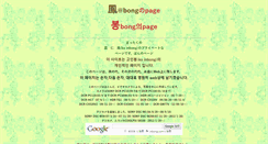 Desktop Screenshot of inbong.com