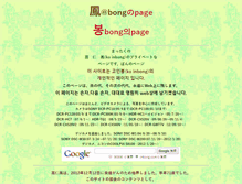 Tablet Screenshot of inbong.com